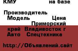 КМУ Dong Yang 1406 на базе Hyundai HD120 › Производитель ­ Dong Yang › Модель ­ 1 406 › Цена ­ 3 246 000 - Приморский край, Владивосток г. Авто » Спецтехника   